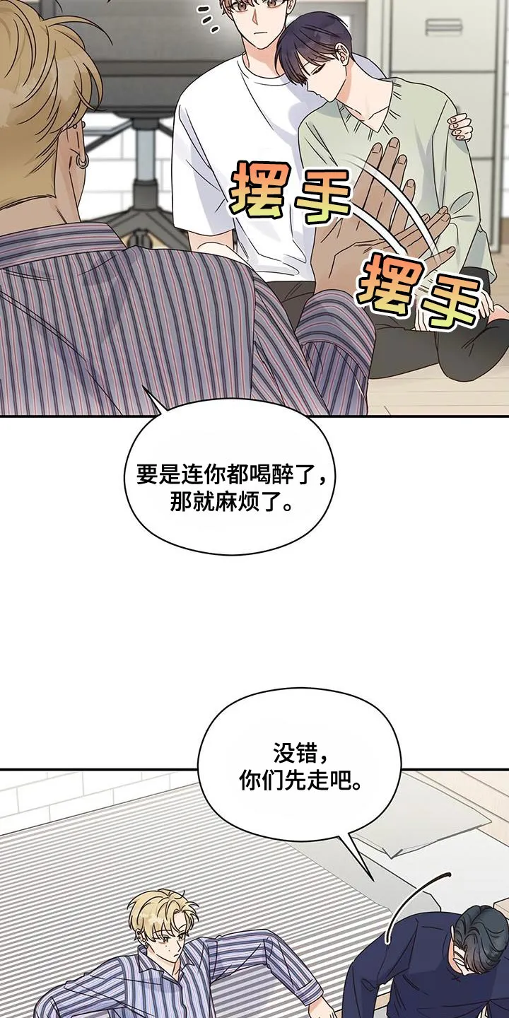 逃不掉的命运漫画58话漫画,第69章：你对我太心软了7图