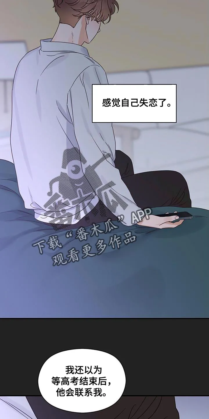 逃不掉的命运漫画58话漫画,第69章：你对我太心软了2图