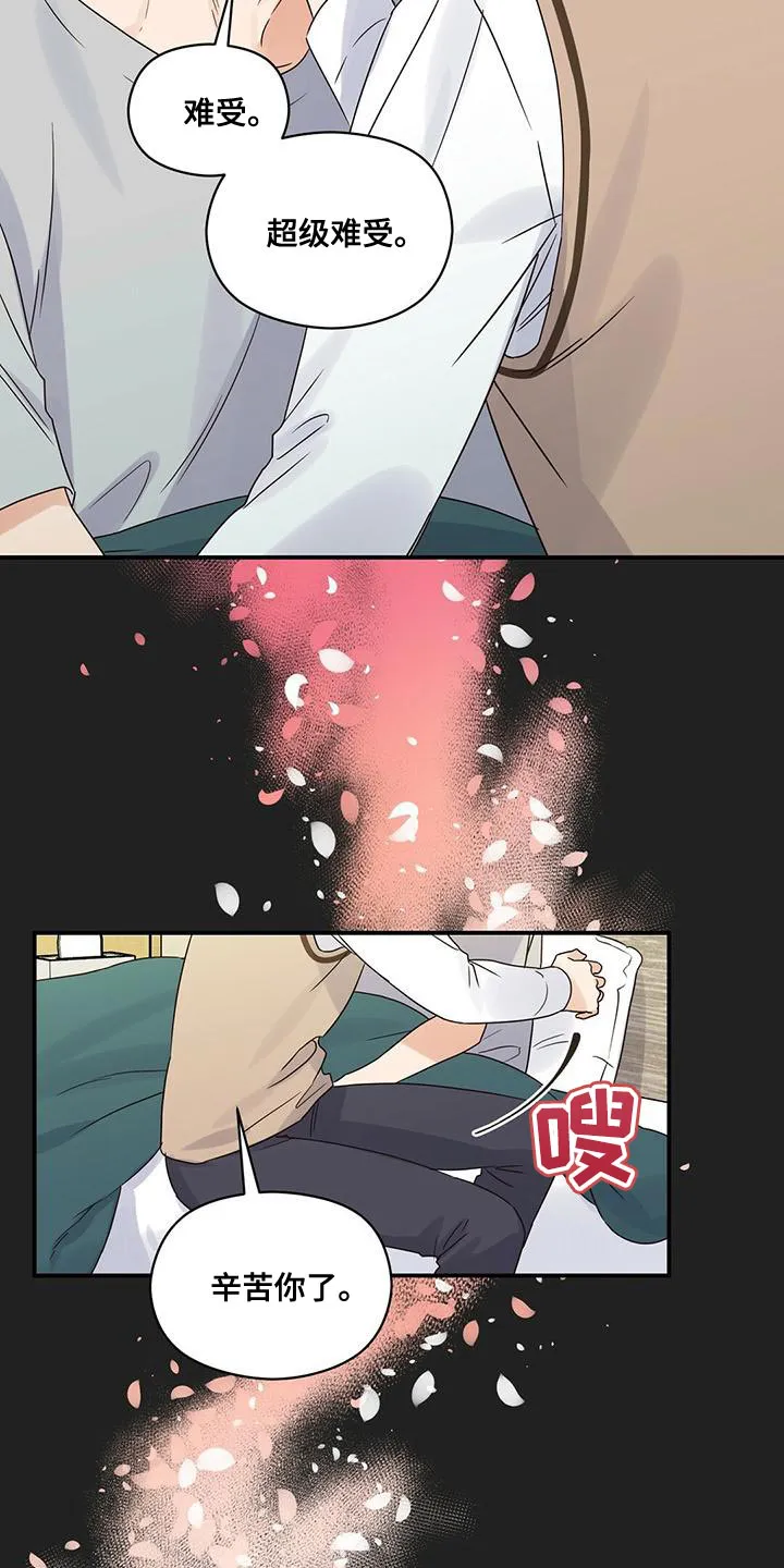 逃不掉的命运漫画漫画,第63章：庆幸13图
