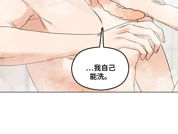 逃不脱的命运漫画,第61章：喜欢的是你5图