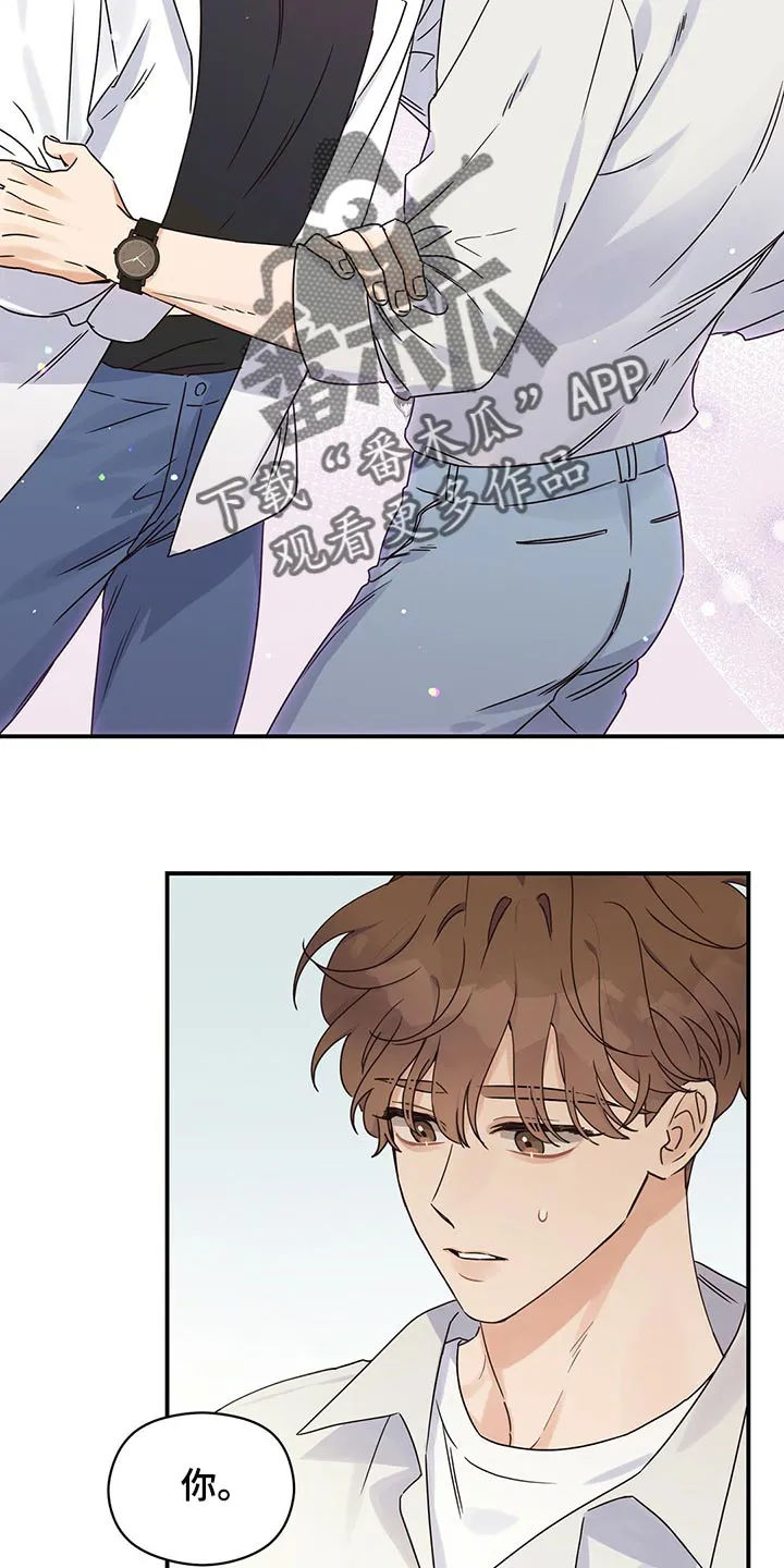 逃不掉的命运漫画版免费阅读漫画,第49章：跟我聊聊吧25图