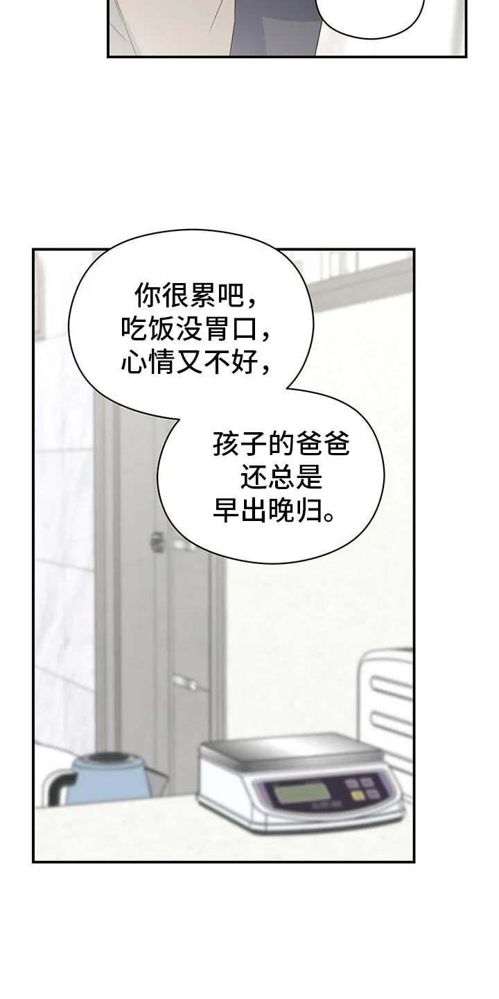 逃不掉的命运漫画12漫画,第103章：【番外】我会记得一辈子（完结）21图