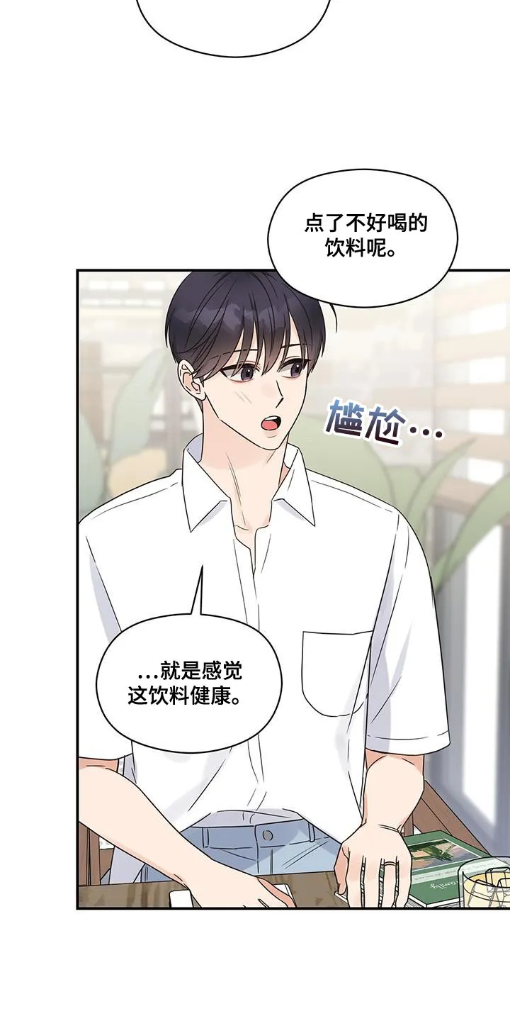 逃不脱的命运漫画,第99章：【番外】我怎么会等不了21图
