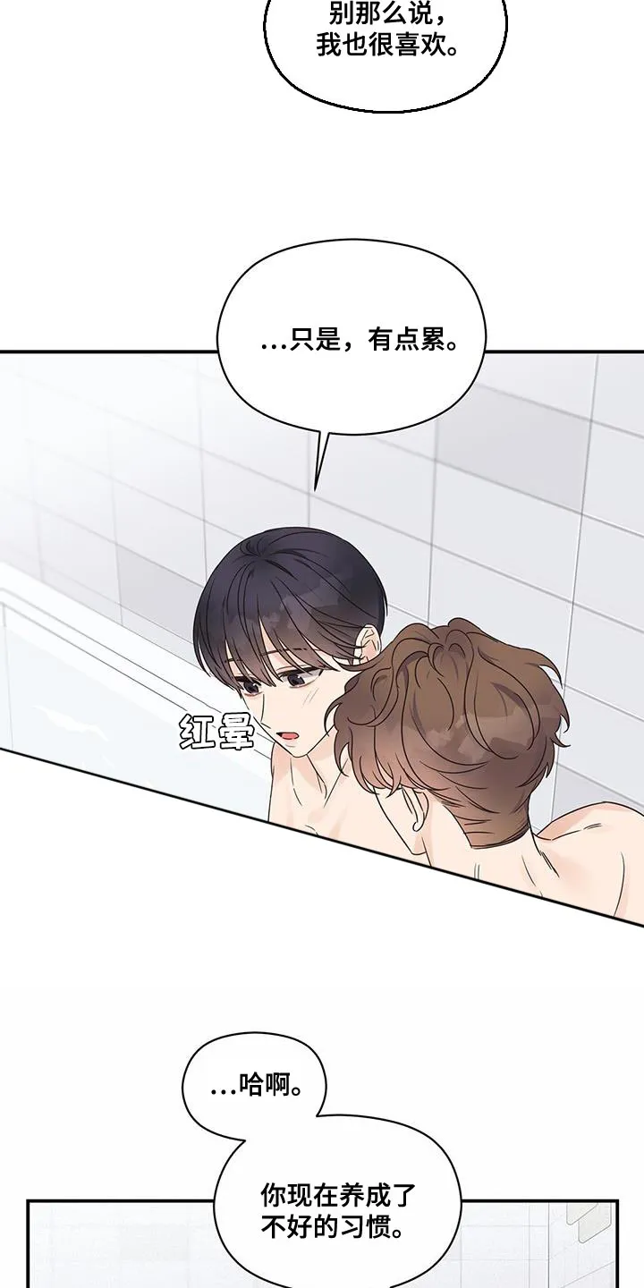 逃不掉的命运漫画星球漫画,第98章：【番外】怀孕6图