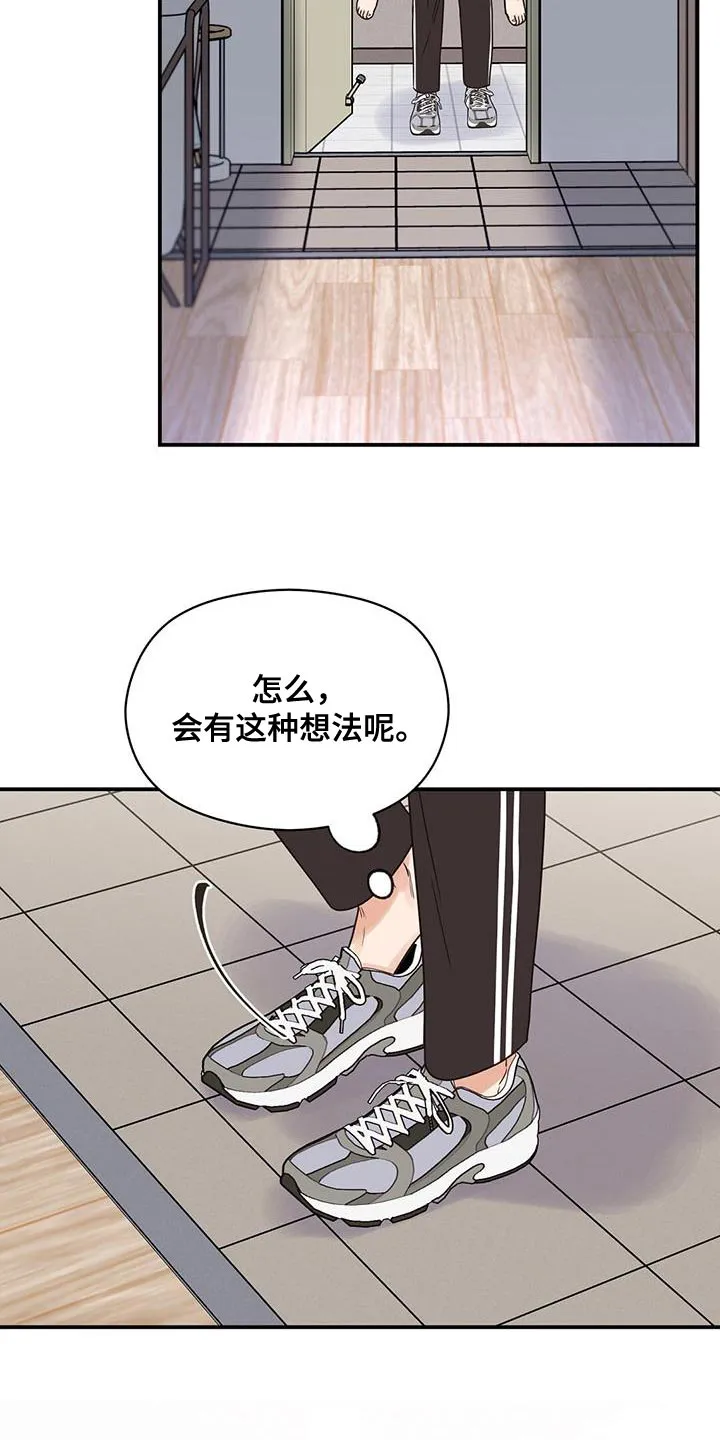 逃不掉的命运漫画58话漫画,第69章：你对我太心软了14图