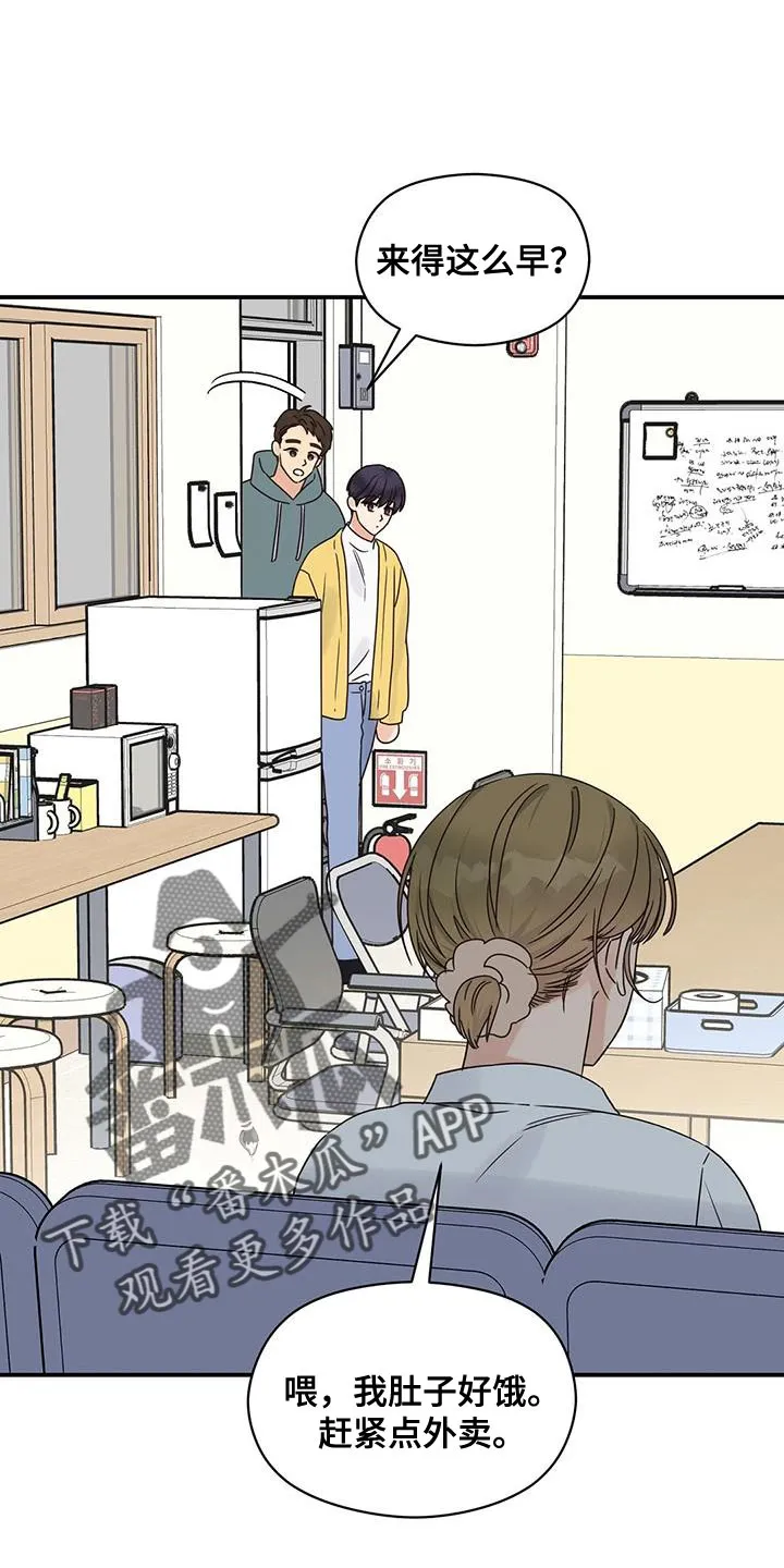 逃不脱的命运漫画,第70章：又能见面了19图