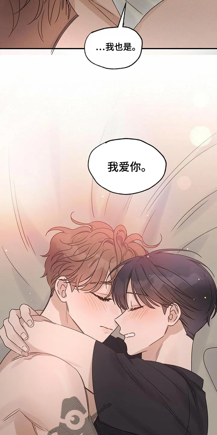 逃不脱的命运漫画,第61章：喜欢的是你3图