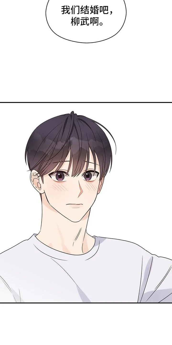 逃不掉的命运漫画12漫画,第103章：【番外】我会记得一辈子（完结）29图