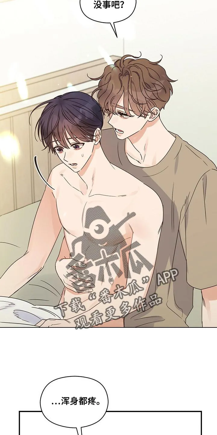 逃不掉的命运漫画漫画,第65章：原来是因为我3图