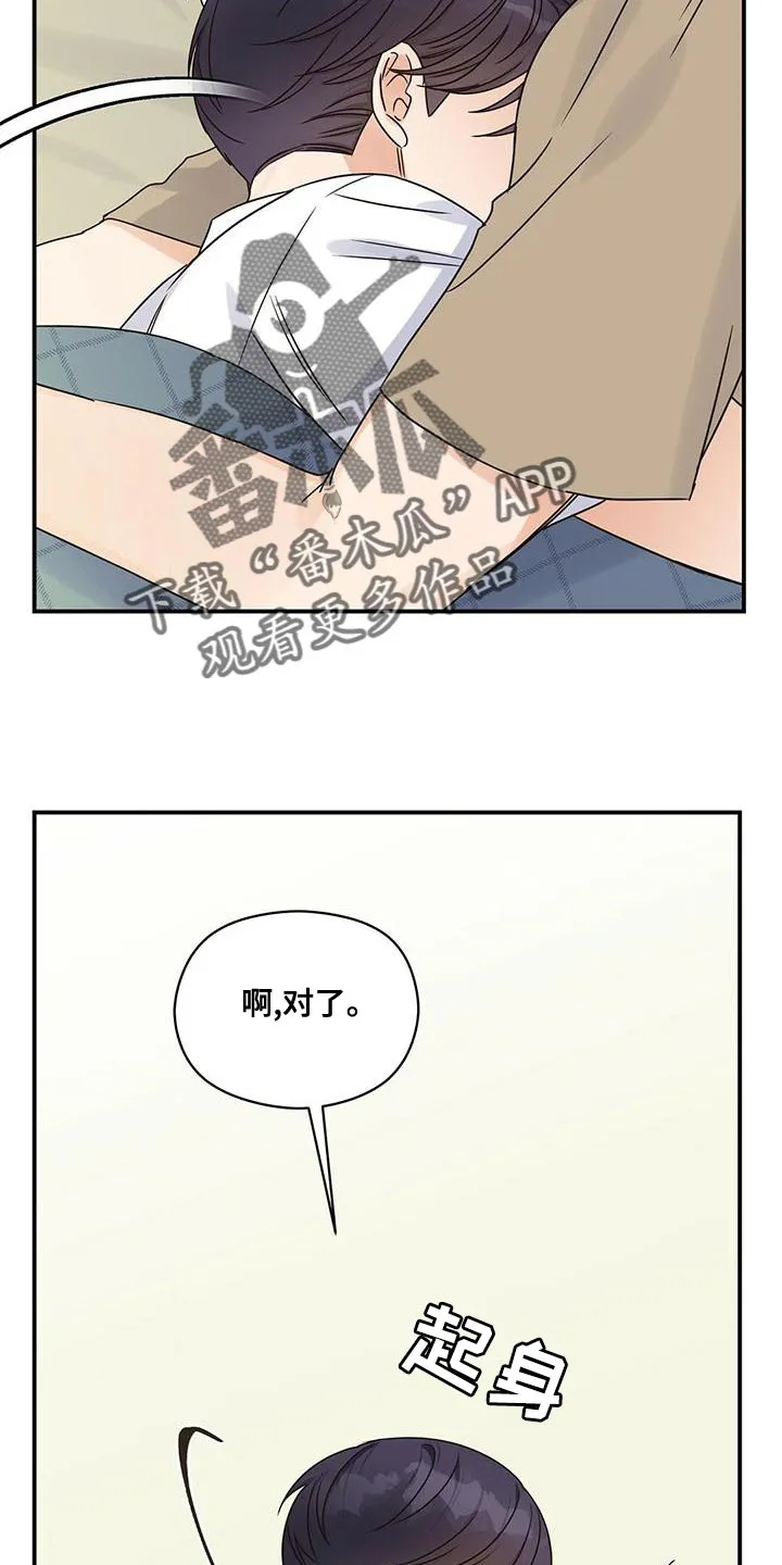 逃不脱的命运漫画,第64章：有什么不同？2图