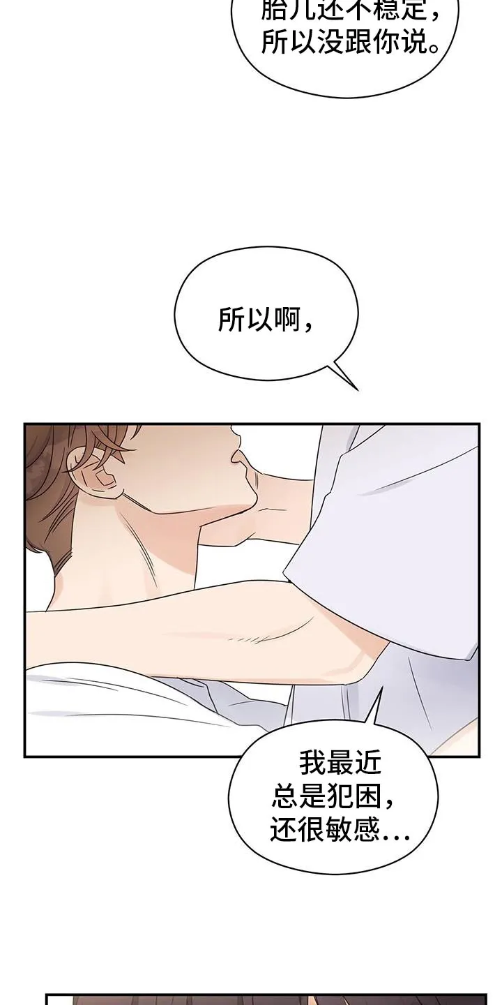 逃不掉的命运漫画12漫画,第103章：【番外】我会记得一辈子（完结）16图