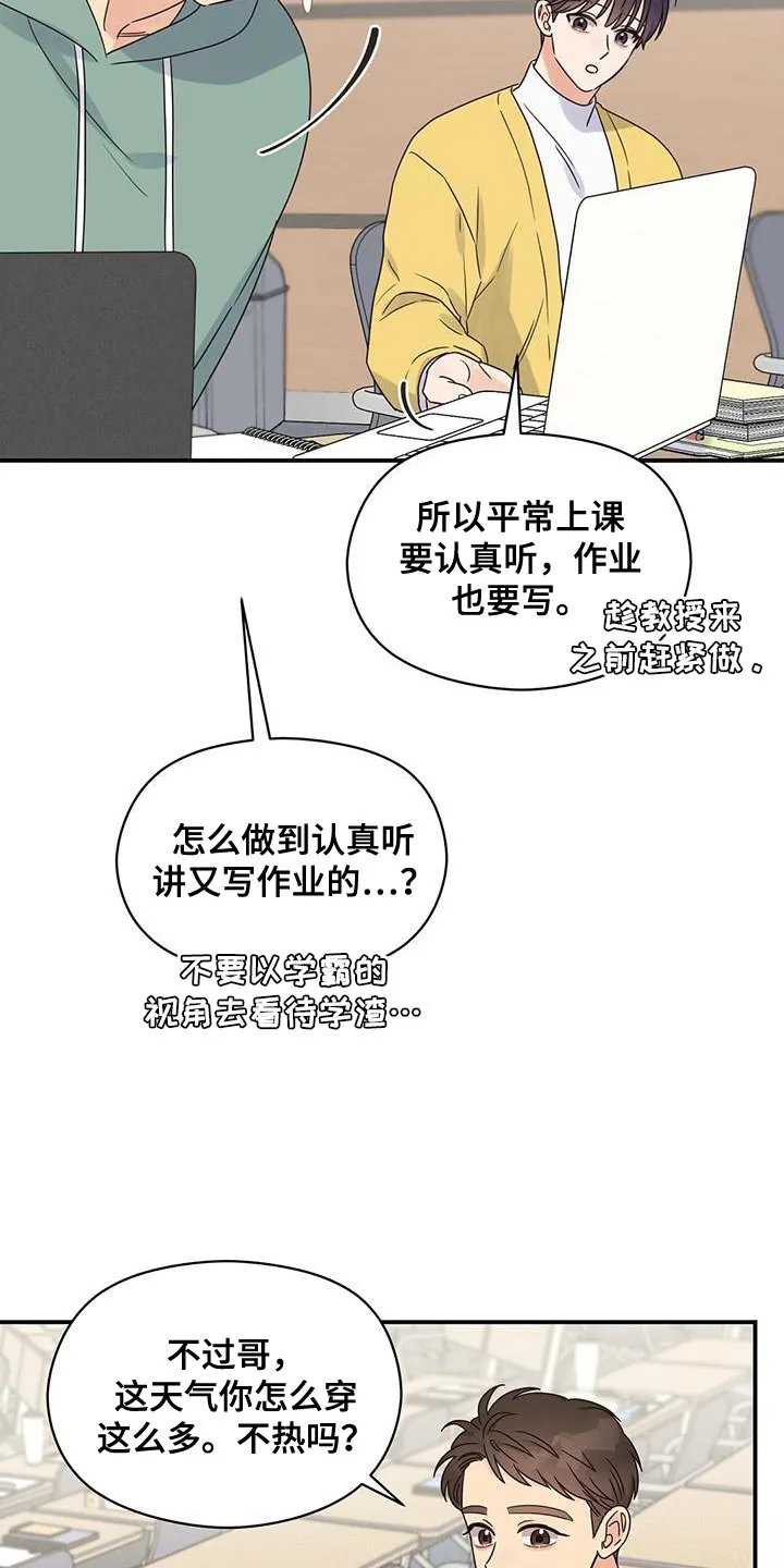 逃不脱的命运漫画,第70章：又能见面了3图