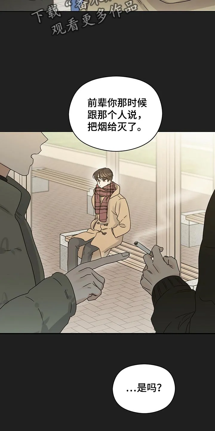 逃不掉的命运漫画下拉式漫画,第54章：心跳声11图