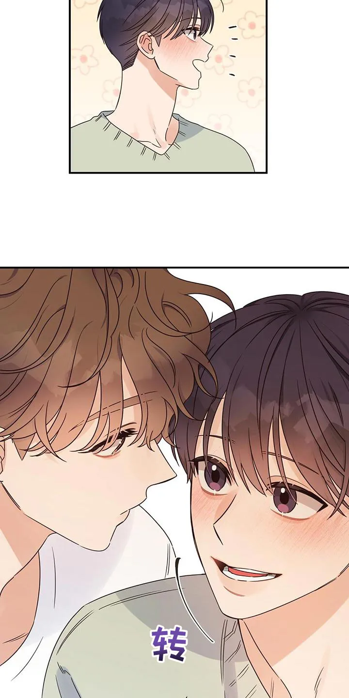 逃不掉的命运漫画58话漫画,第68章：担心被发现8图