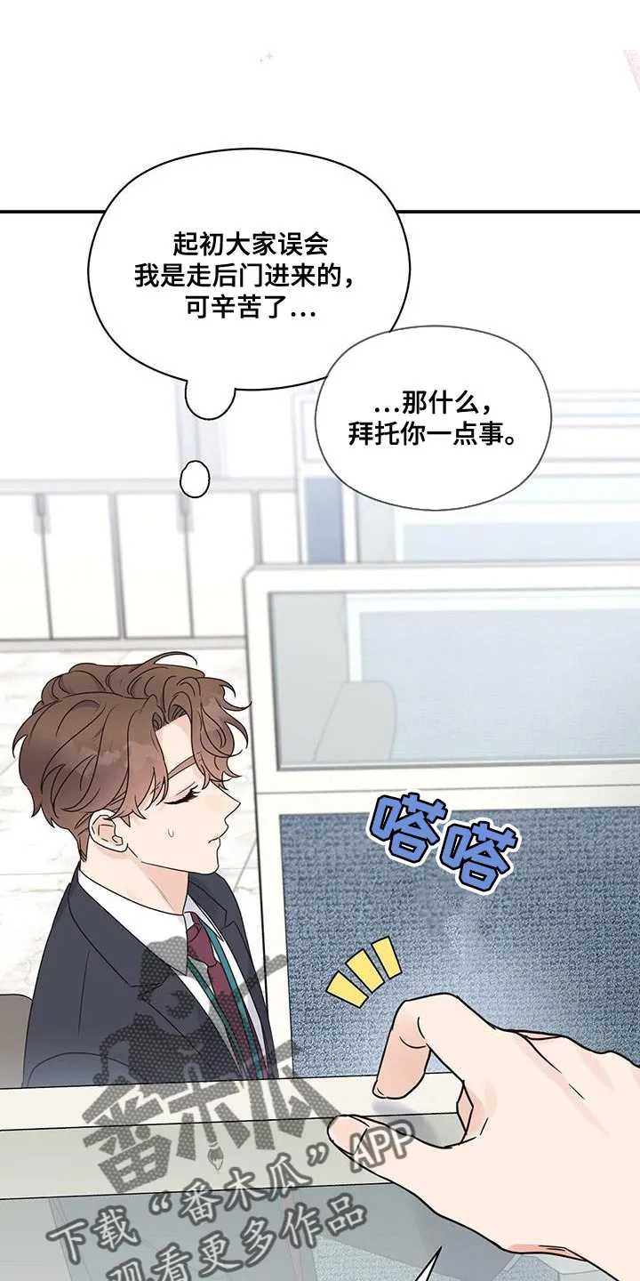逃不脱的命运漫画,第99章：【番外】我怎么会等不了1图