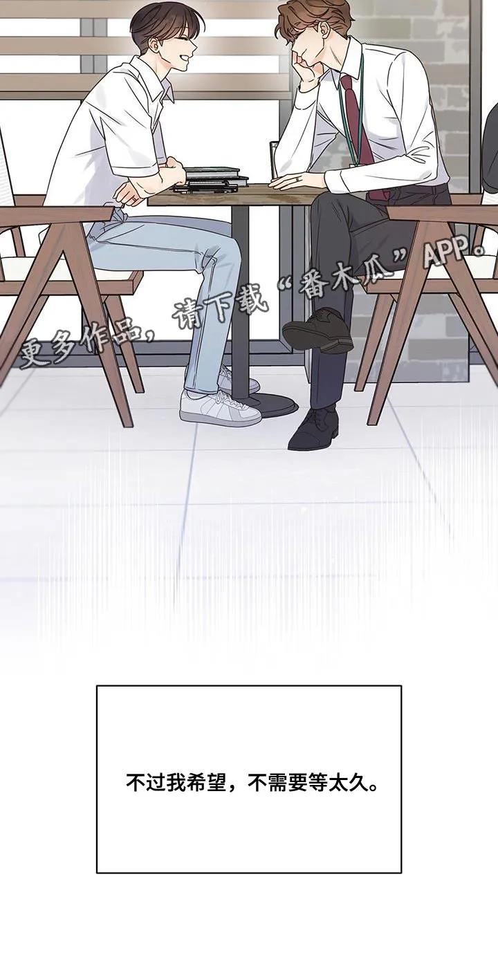 逃不脱的命运漫画,第99章：【番外】我怎么会等不了27图