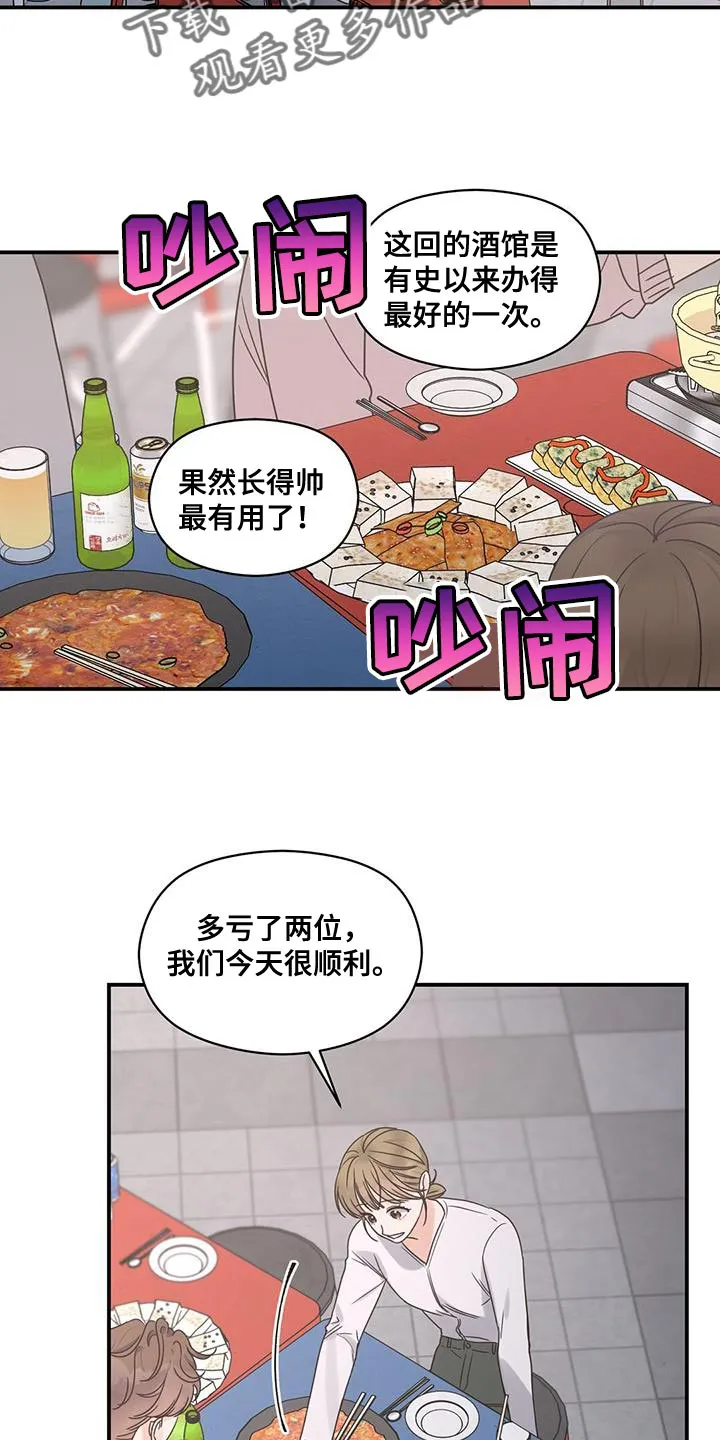 逃不脱的命运漫画,第80章：我也会感到很伤心16图