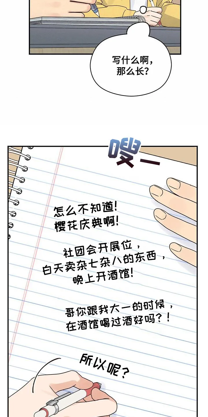 逃不脱的命运漫画,第70章：又能见面了11图