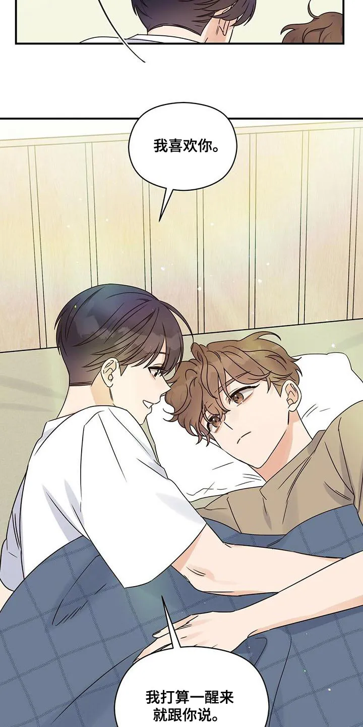 逃不脱的命运漫画,第64章：有什么不同？3图