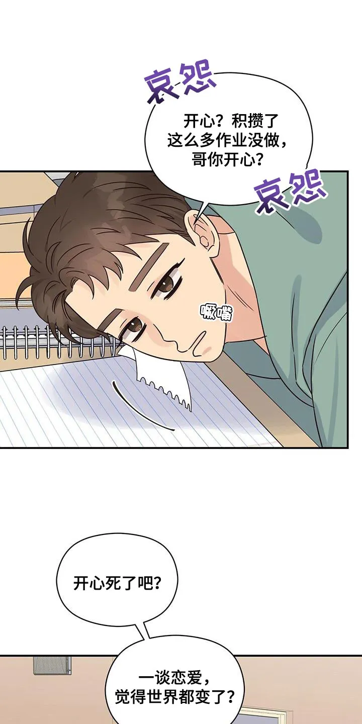 逃不脱的命运漫画,第70章：又能见面了1图