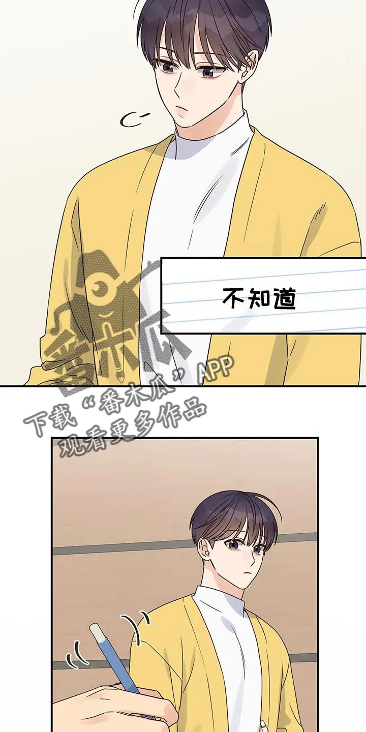逃不脱的命运漫画,第70章：又能见面了10图