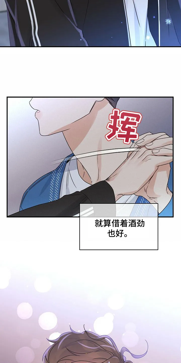 逃不掉的命运漫画漫画,第56章：不想做普通朋友了8图