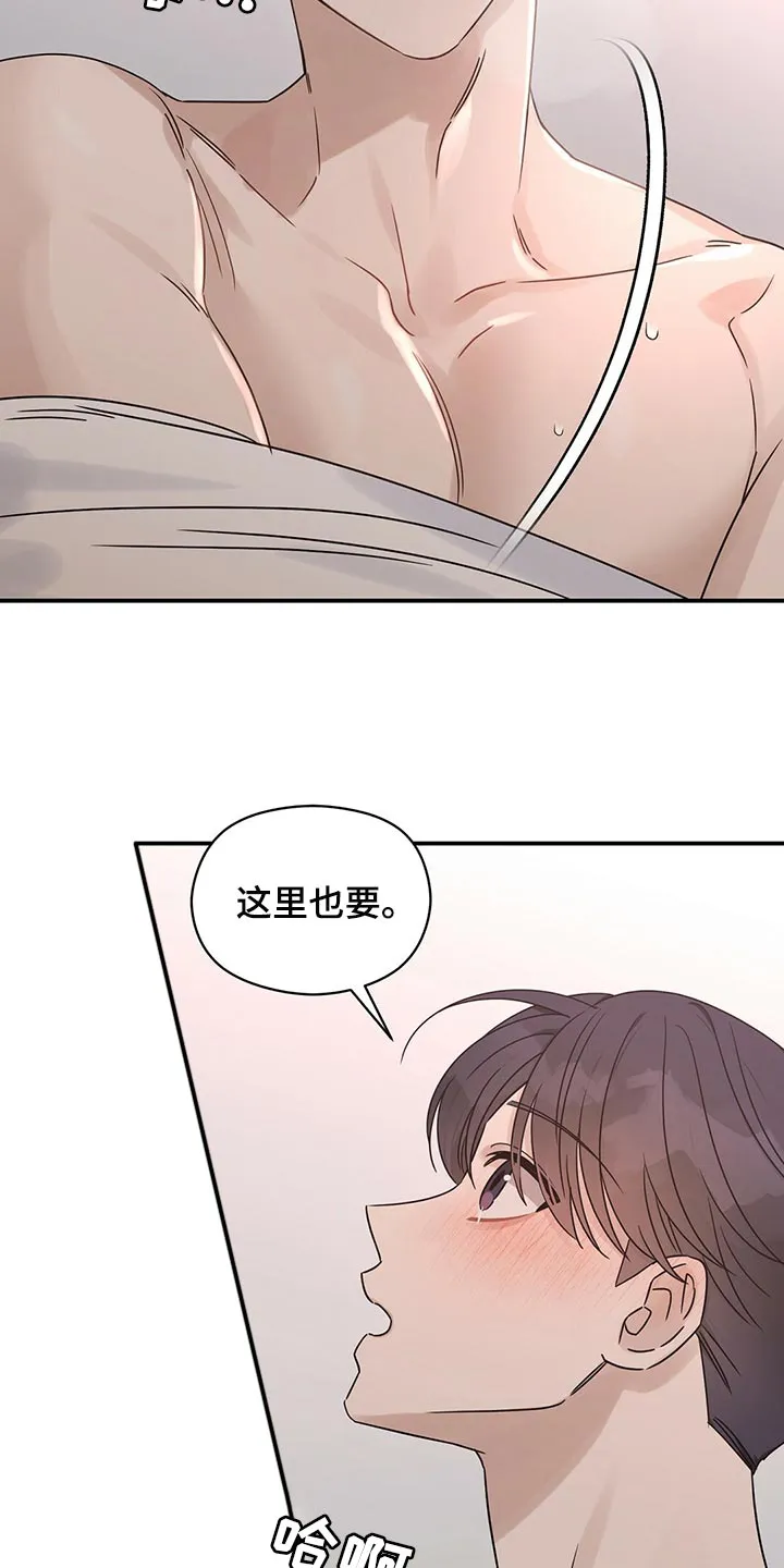 逃不掉的命运漫画58话漫画,第59章：着急16图