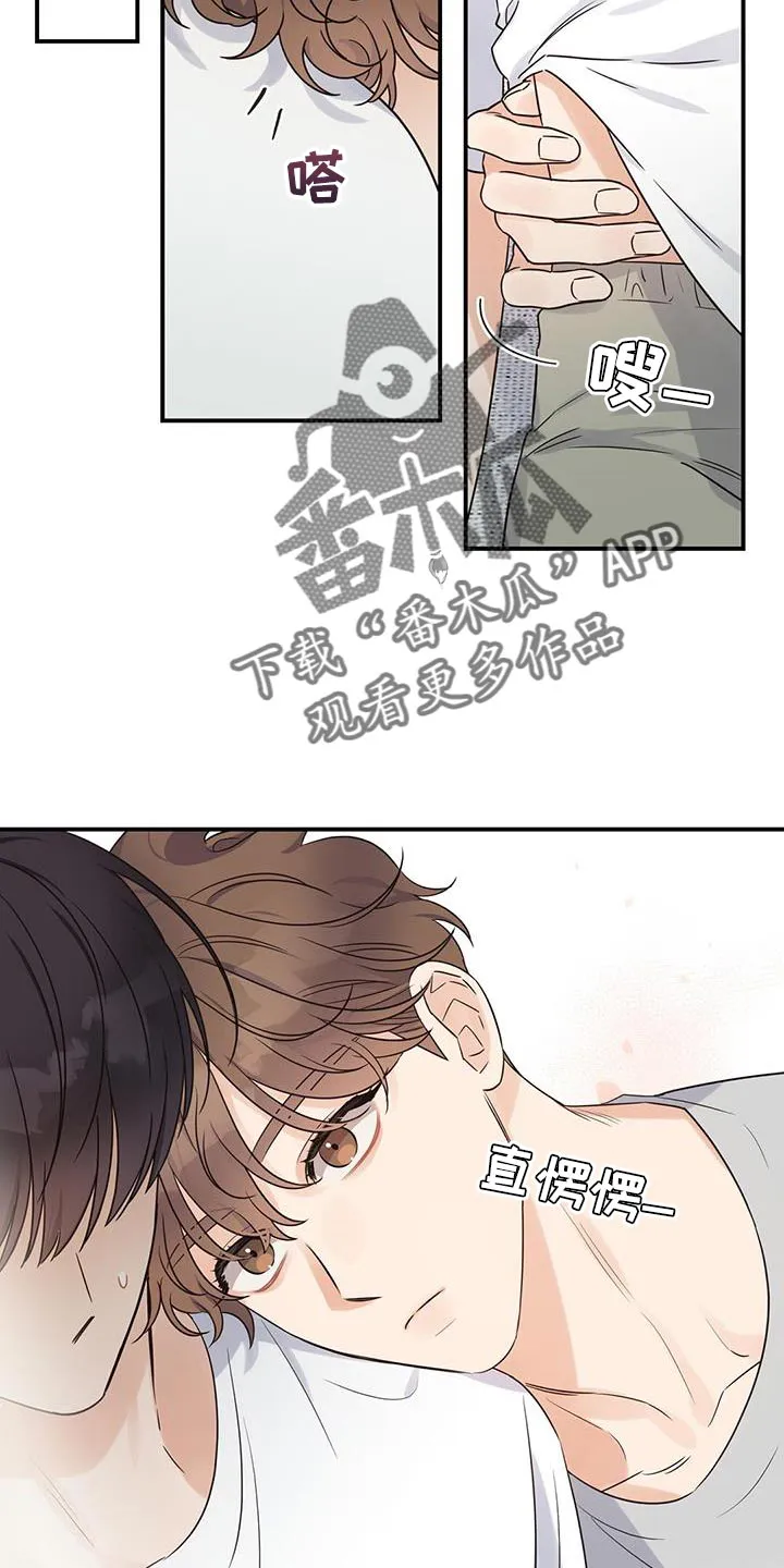逃不掉的命运漫画讲解漫画,第89章：【番外】别催我5图