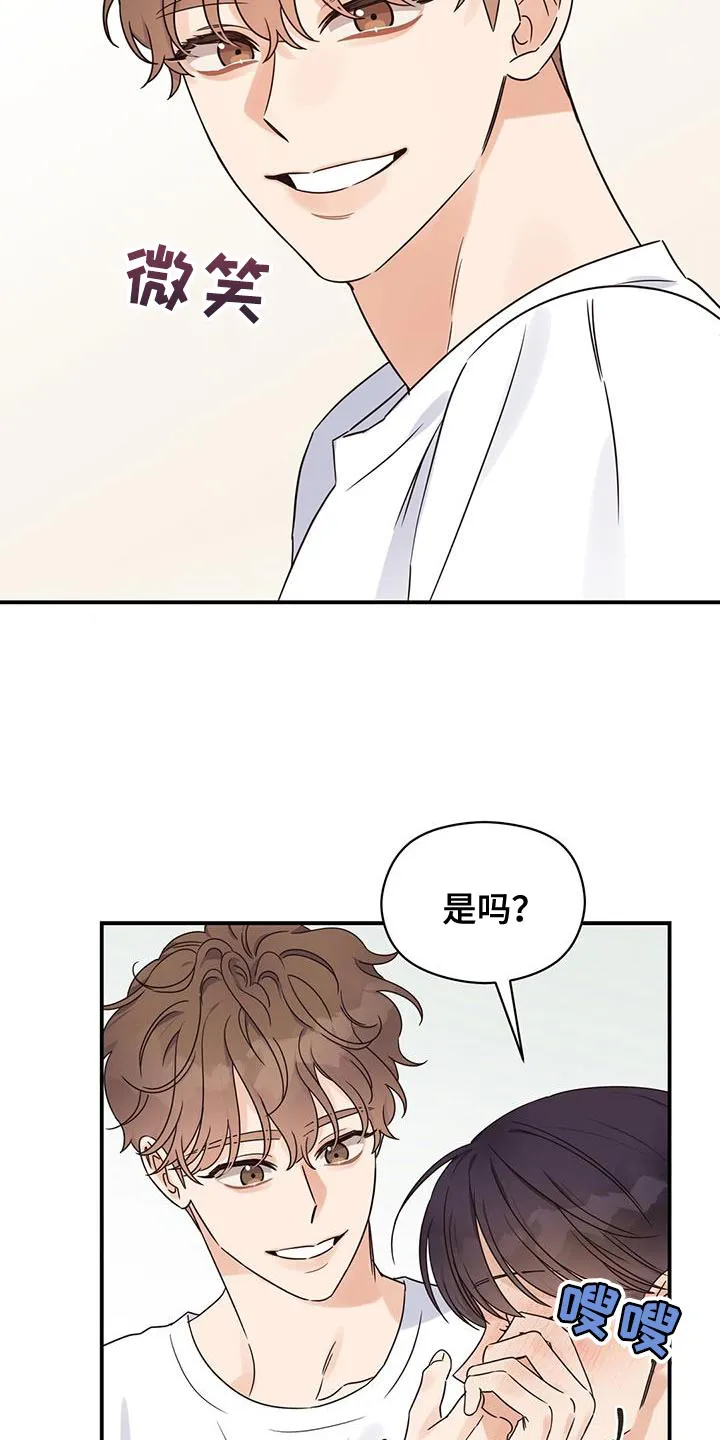 逃不掉的命运漫画58话漫画,第68章：担心被发现18图