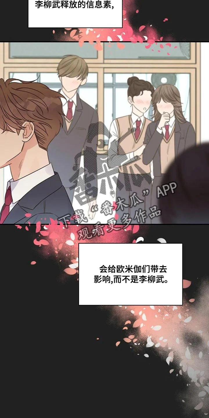 逃不掉的命运漫画漫画,第63章：庆幸21图