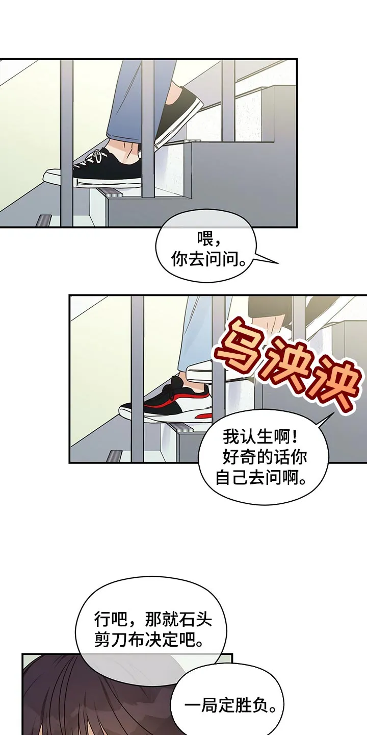 逃不掉的命运漫画版免费阅读漫画,第49章：跟我聊聊吧12图