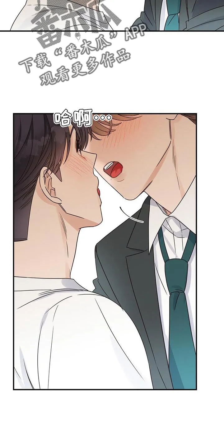 逃不脱的命运漫画,第87章：【番外】配偶29图