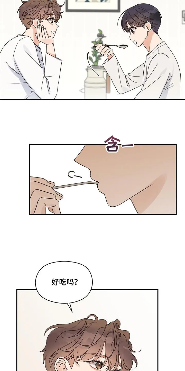 逃不掉的命运漫画漫画,第85章：为了你做饭14图