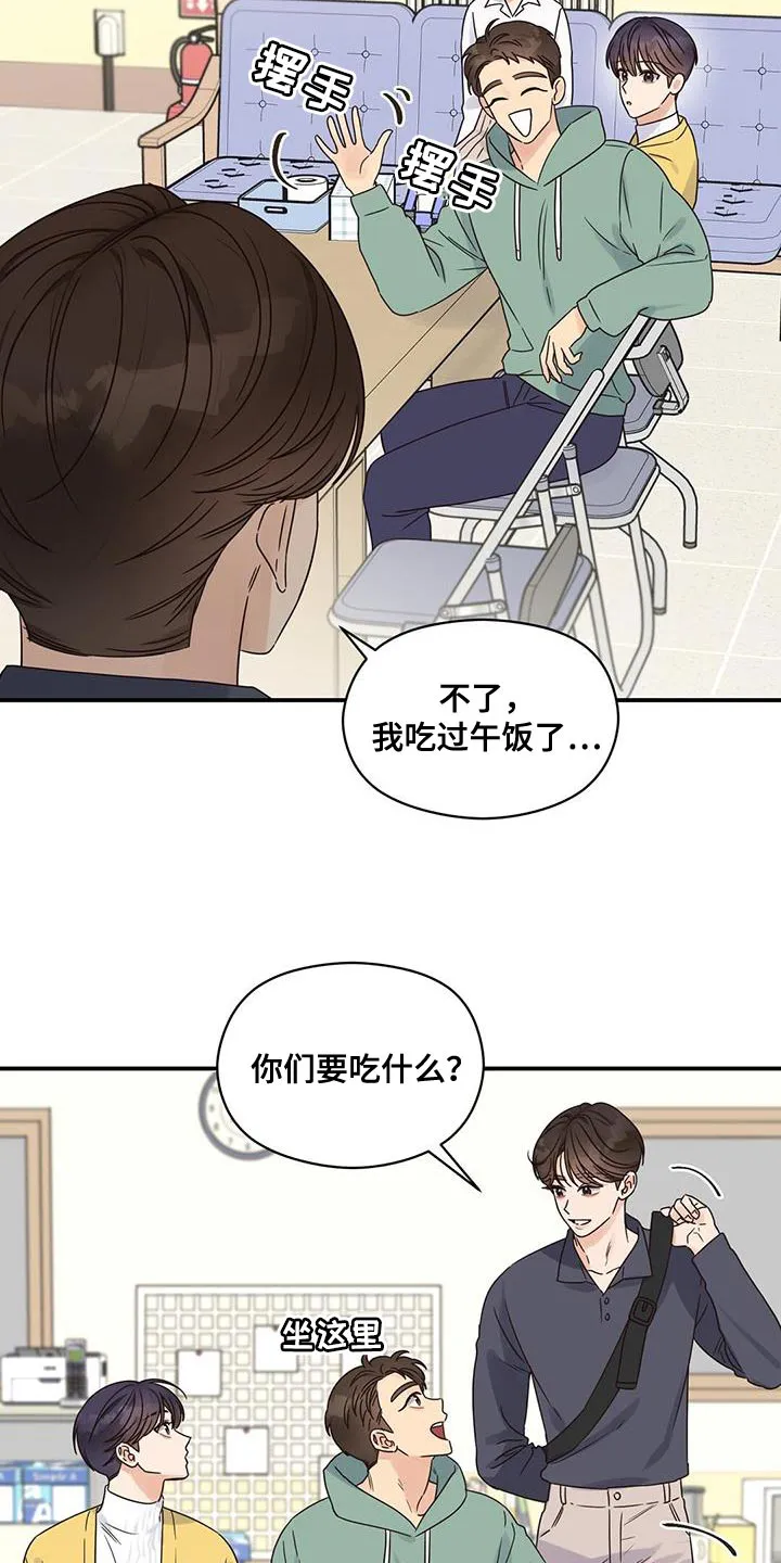 逃不掉的命运漫画58话漫画,第71章：大家都会来看脸9图