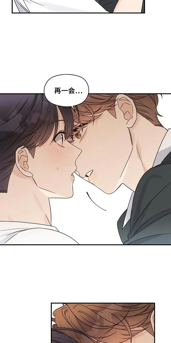 逃不脱的命运漫画,第87章：【番外】配偶27图