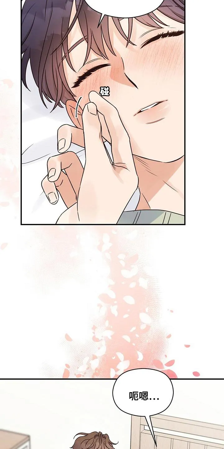 逃不掉的命运漫画58话漫画,第69章：你对我太心软了18图