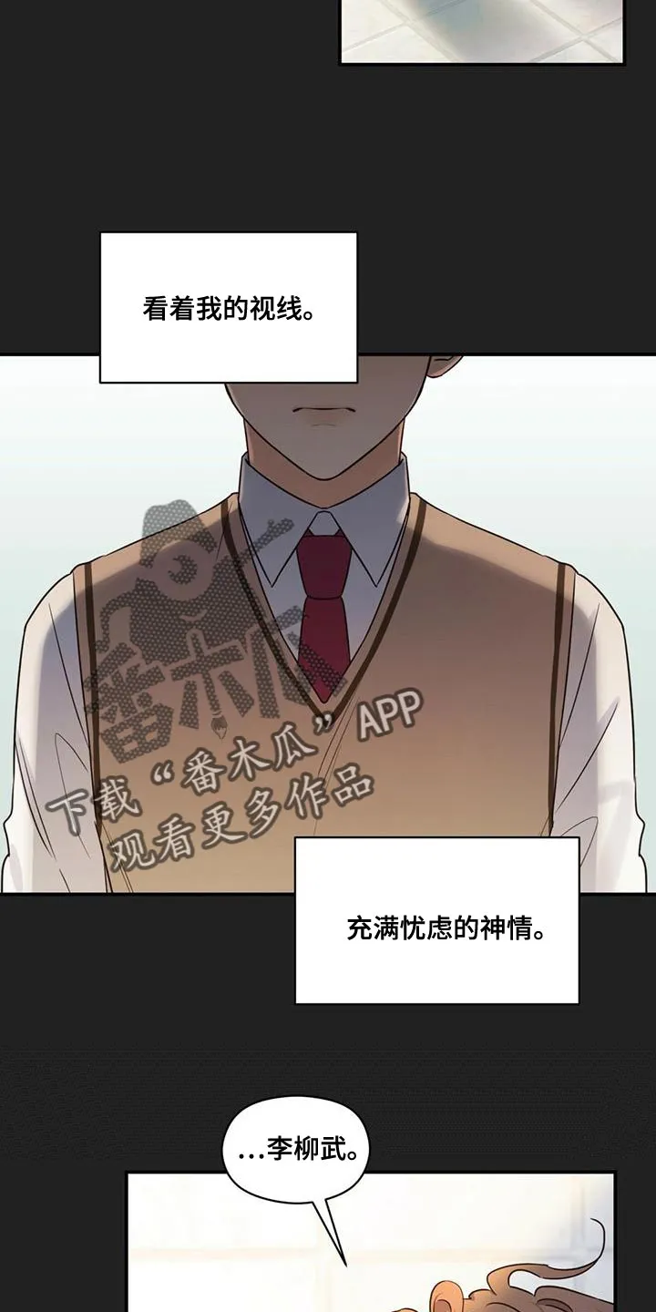 逃不掉的命运漫画漫画,第63章：庆幸24图