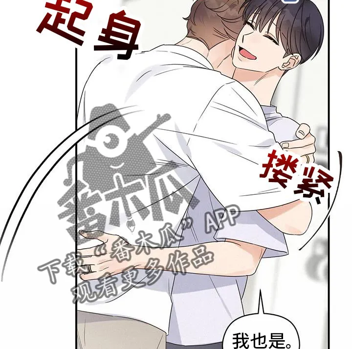 逃不掉的命运漫画12漫画,第103章：【番外】我会记得一辈子（完结）20图