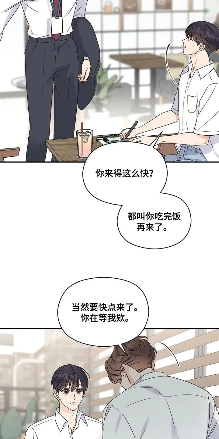 逃不脱的命运漫画,第99章：【番外】我怎么会等不了19图