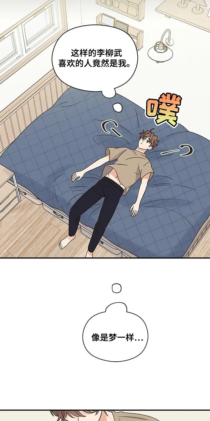 逃不掉的命运漫画漫画,第65章：原来是因为我17图