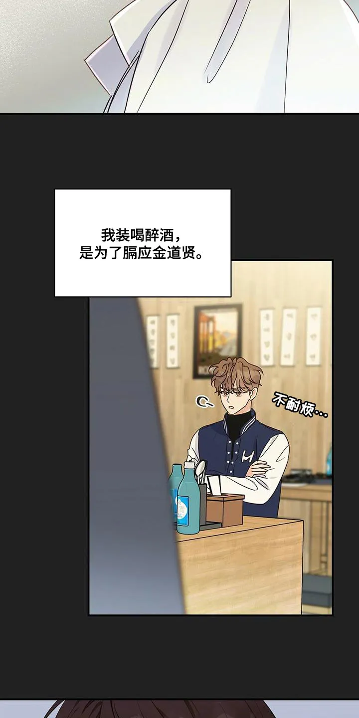 逃不掉的命运漫画漫画,第65章：原来是因为我14图