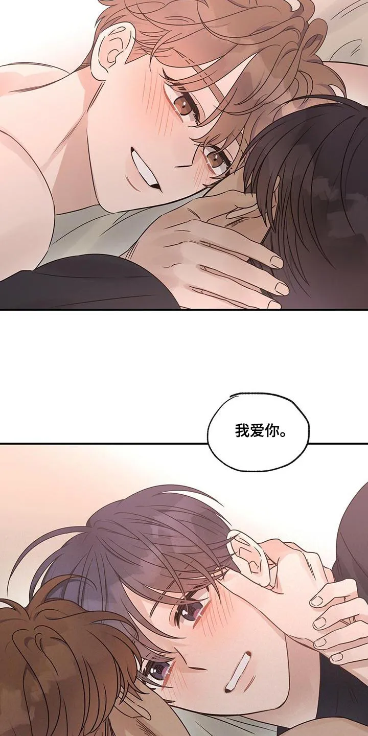 逃不脱的命运漫画,第61章：喜欢的是你2图