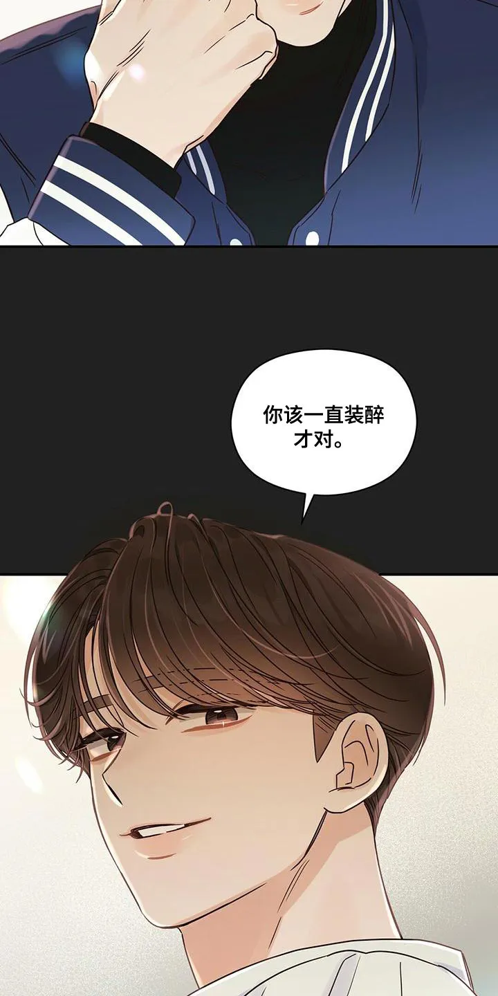 逃不掉的命运漫画漫画,第65章：原来是因为我13图