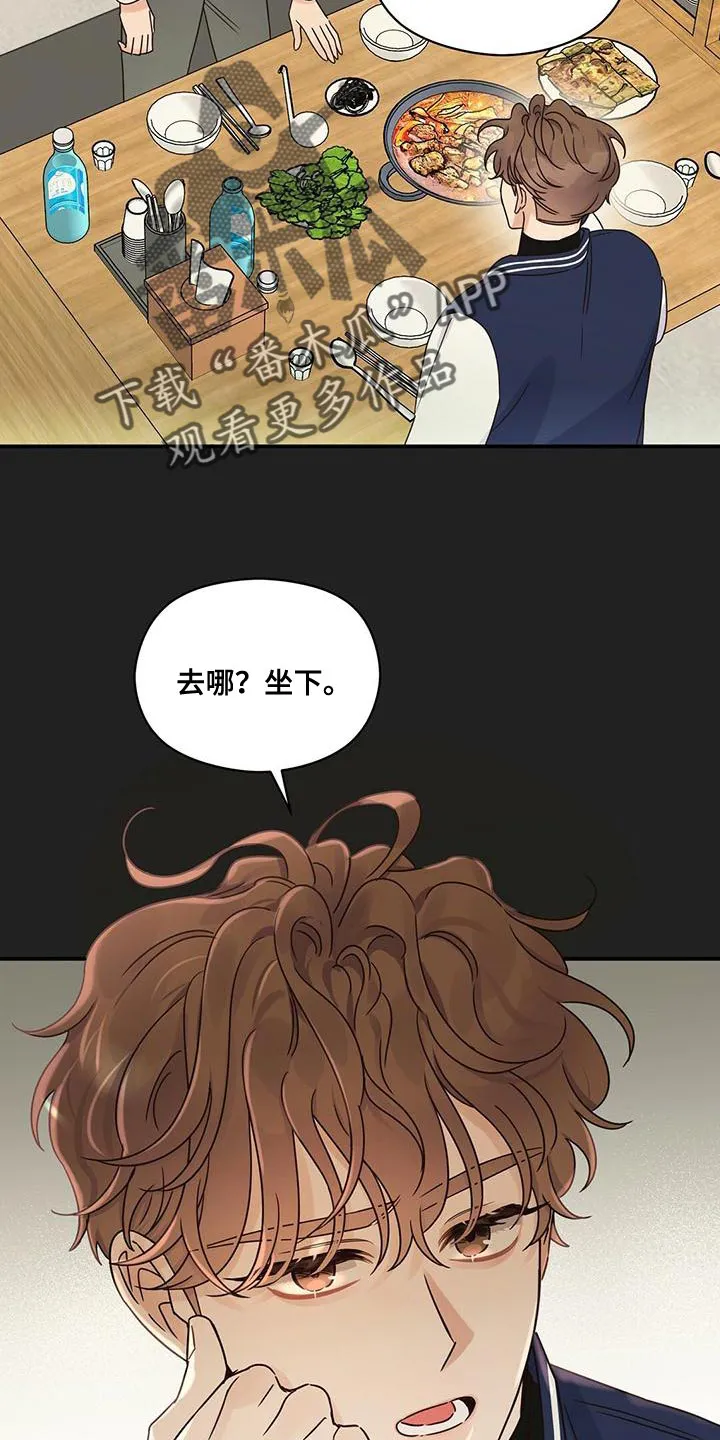 逃不掉的命运漫画漫画,第65章：原来是因为我12图