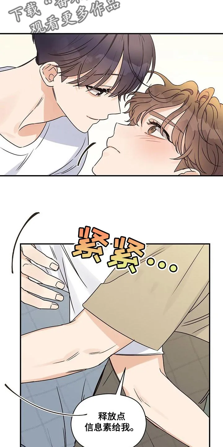 逃不脱的命运漫画,第64章：有什么不同？5图