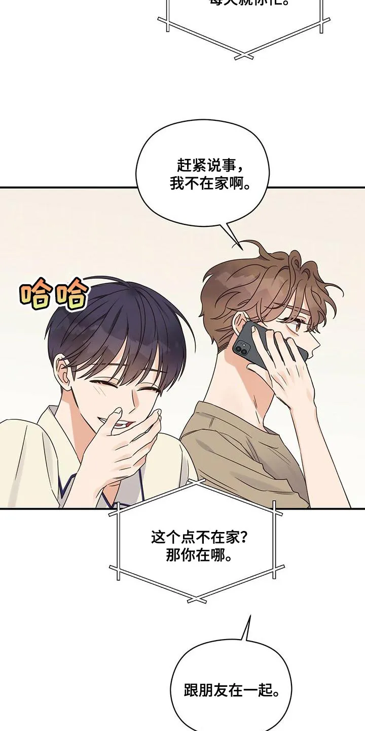 逃不脱的命运漫画,第66章：别妨碍我22图