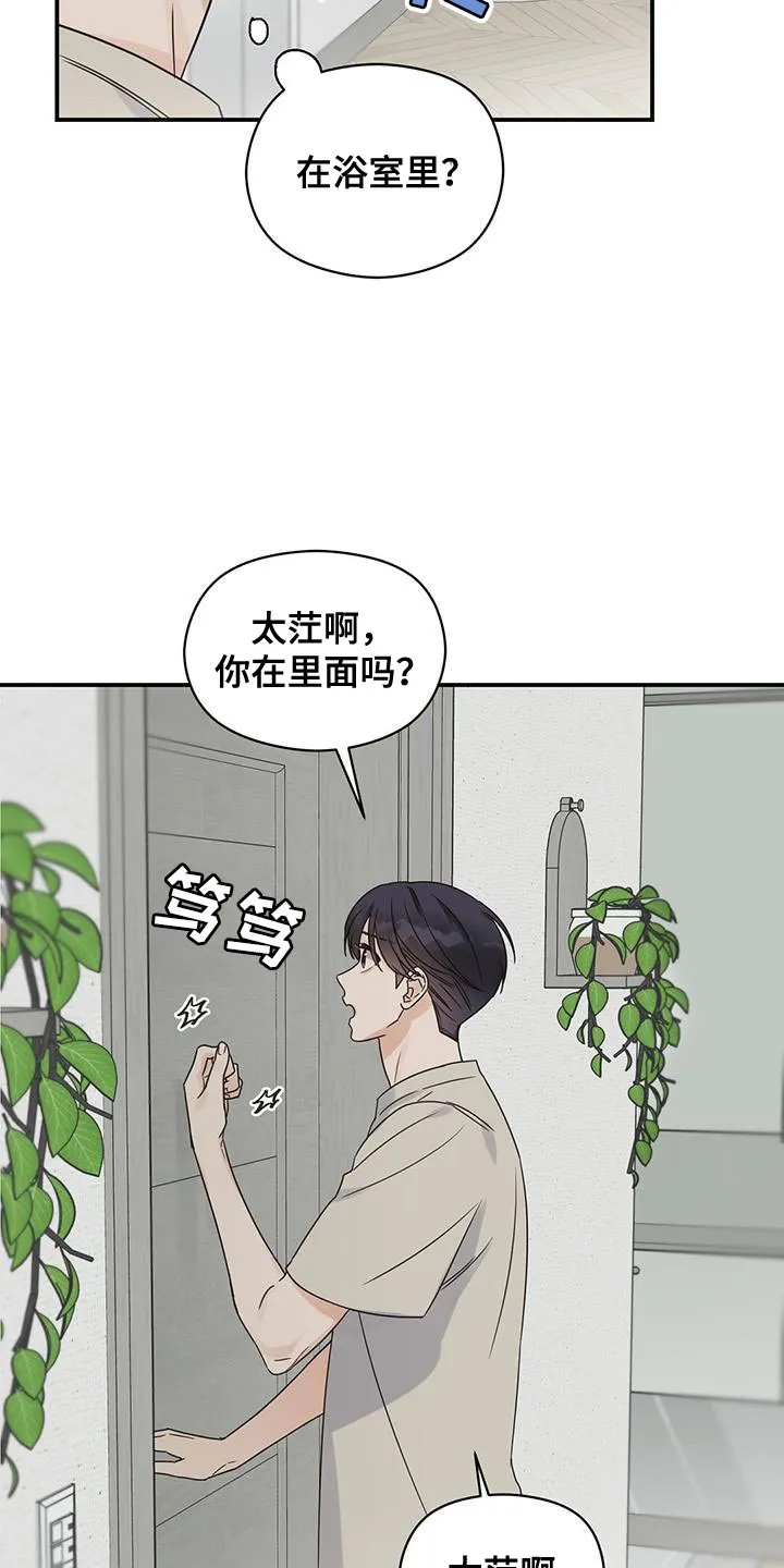 逃不掉的命运漫画版免费阅读漫画,第94章：【番外】不敢保证20图