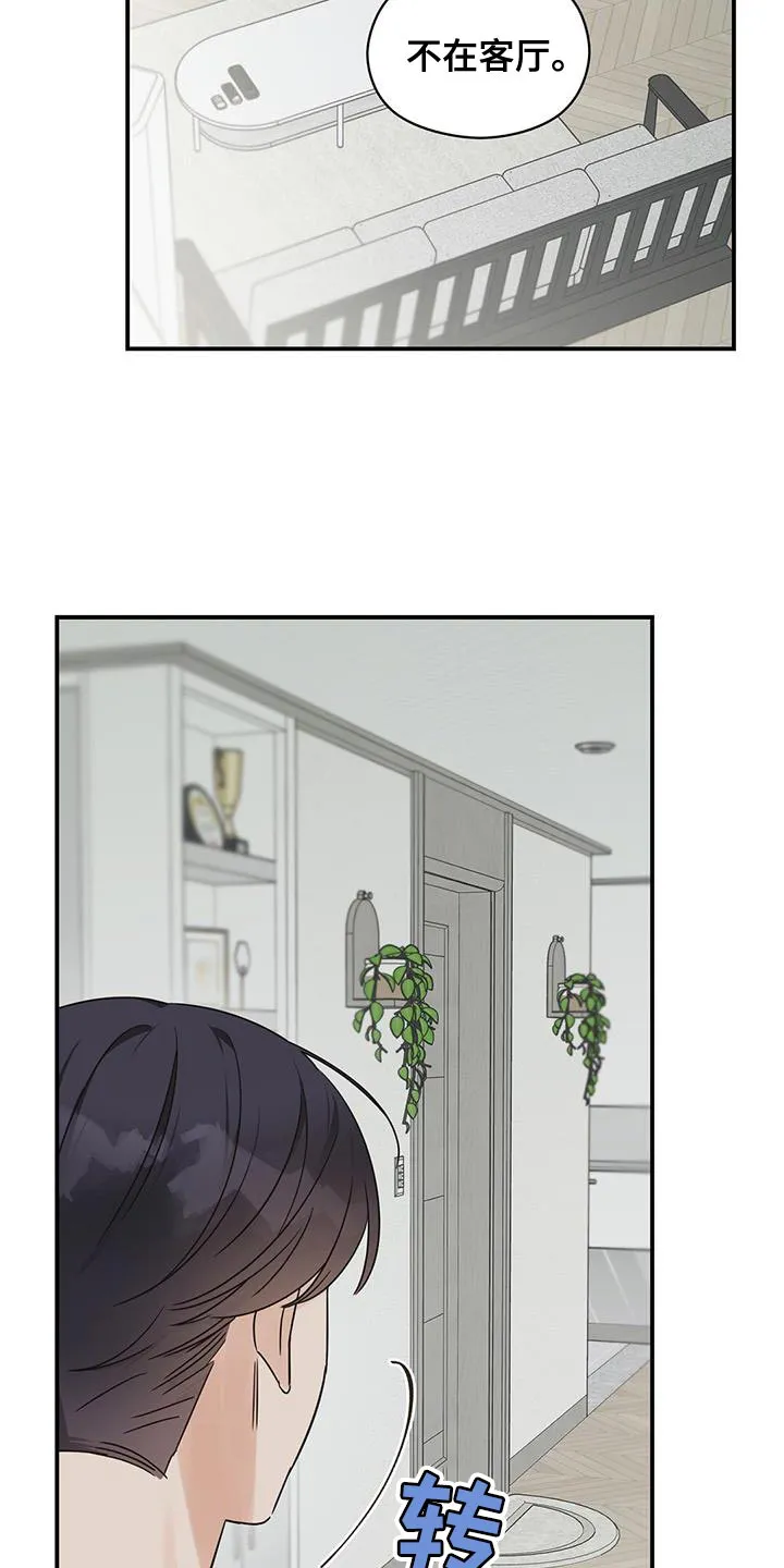 逃不掉的命运漫画版免费阅读漫画,第94章：【番外】不敢保证19图