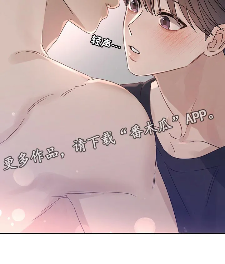 逃不掉的命运漫画58话漫画,第59章：着急24图