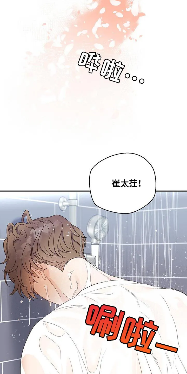 逃不掉的命运漫画版免费阅读漫画,第94章：【番外】不敢保证22图
